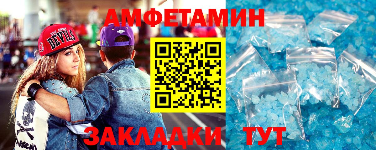 Саянск  Амфетамин 97%  АМФ  Амфетамин  Вход с VPN 