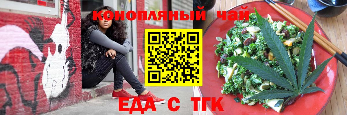 Саянск  Печенье с ТГК марихуана  Вход с VPN 