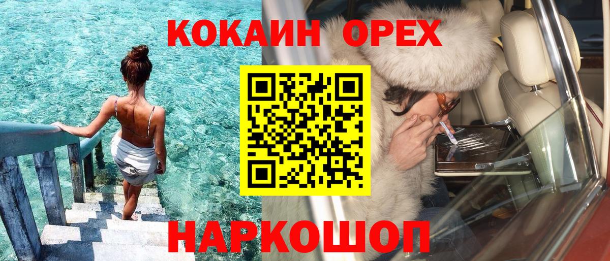 КОКАИН 98% Саянск