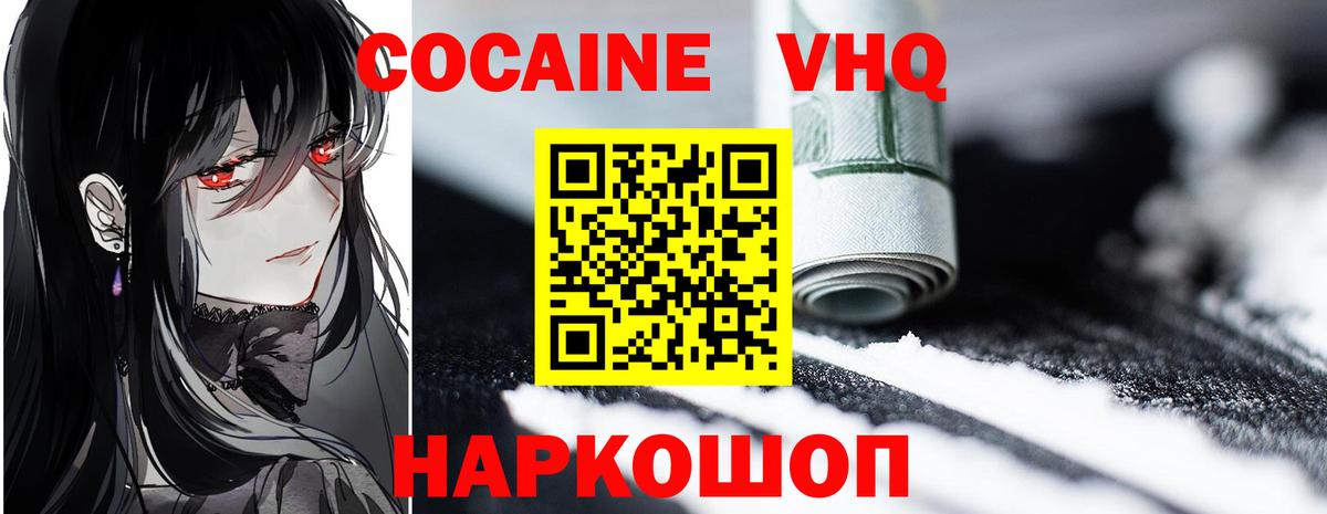Кокаин 99%  Вход с VPN  Cocaine  Саянск 
