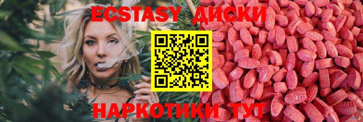 Экстази круглые  Ecstasy DUBAI  Вход с VPN  ЭКСТАЗИ  Саянск 