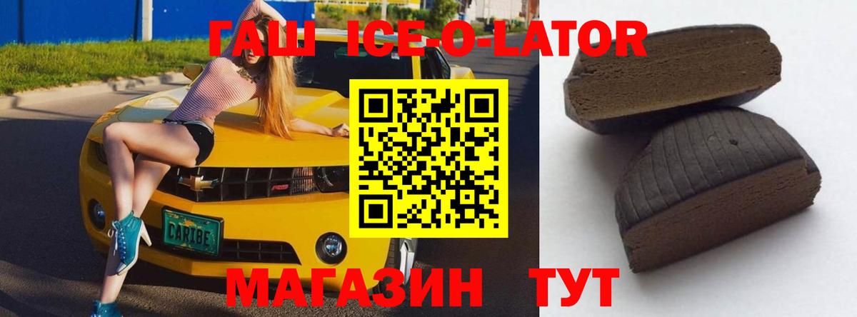 ГАШ убойный Саянск