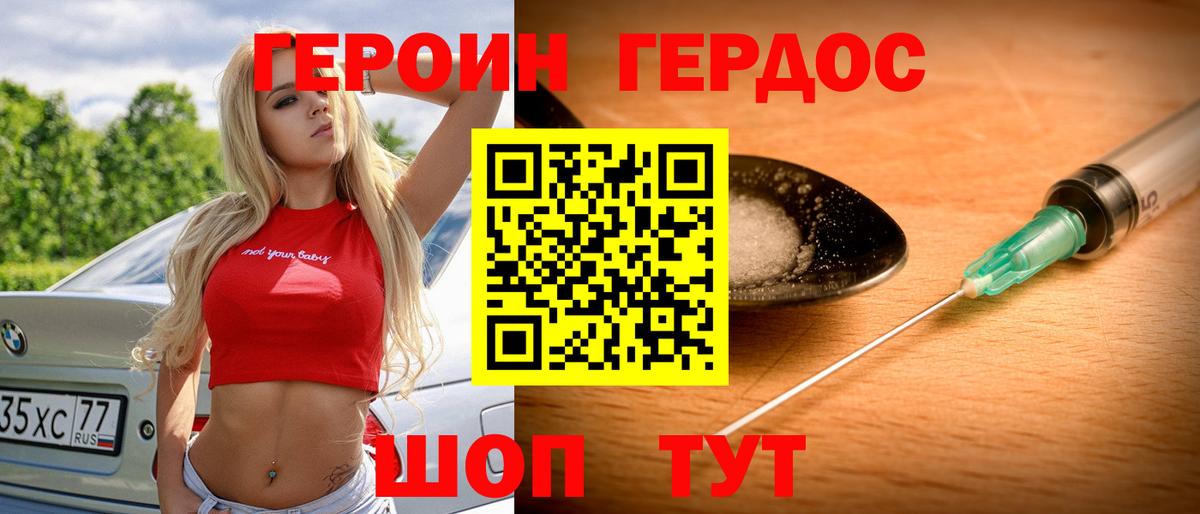 ГЕРОИН гречка  Вход с VPN  Саянск 