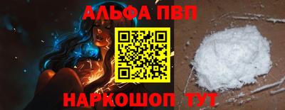 Альфа ПВП Будённовск