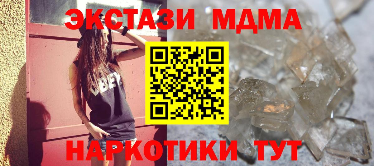 МДМА кристаллы Саянск