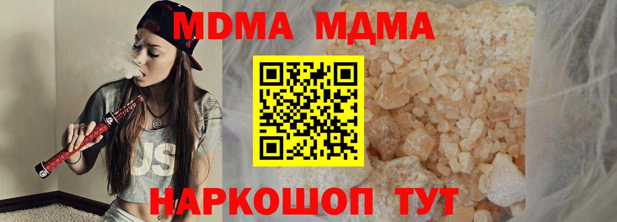 Саянск  МДМА crystal  Вход с VPN  MDMA  MDMA молли 