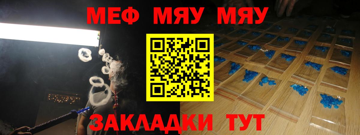 Мефедрон  Вход с VPN  Саянск  Мефедрон VHQ  МЯУ-МЯУ мяу мяу 