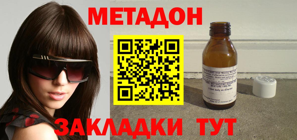 Саянск  Метадон белоснежный  гидра   Метадон белоснежный  Вход с VPN 