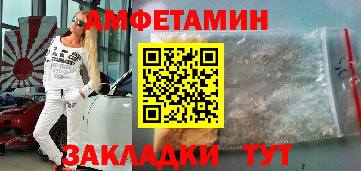 МЕТАМФЕТАМИН винт Саянск