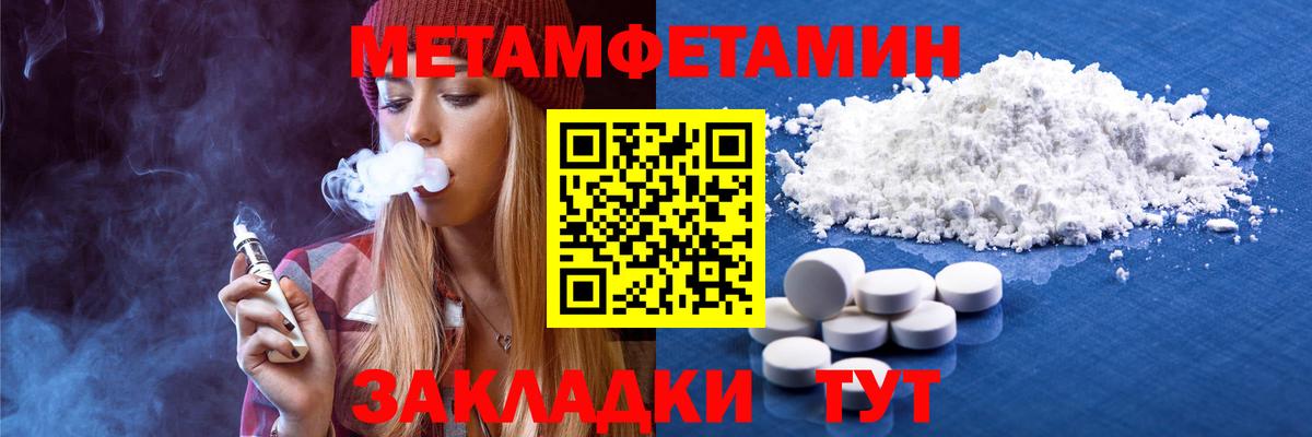 МЕТАМФЕТАМИН Декстрометамфетамин 99.9%  Вход с VPN  Саянск  МЕТАМФЕТАМИН Декстрометамфетамин 99.9% 