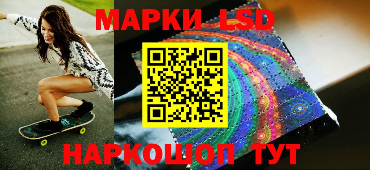 Марки NBOMe 1,8мг Саянск