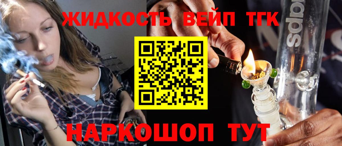ТГК гашишное масло Саянск