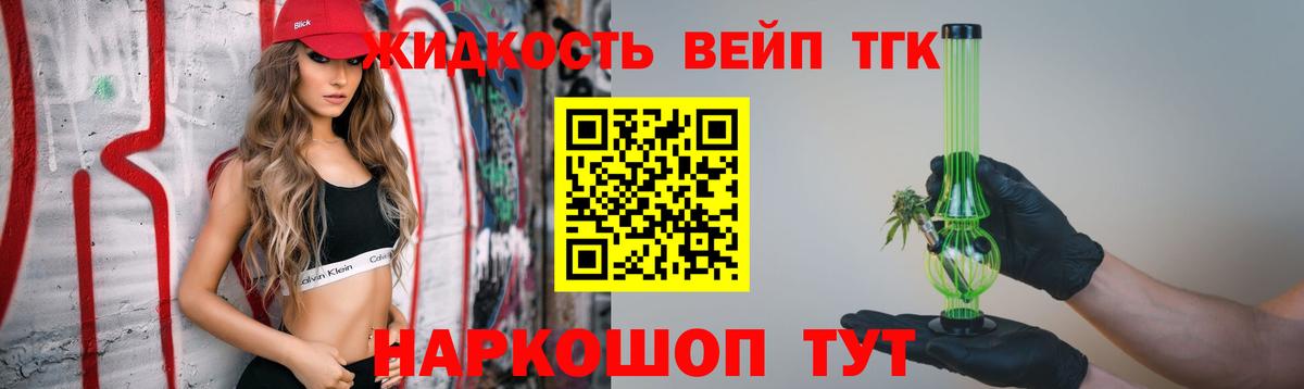 ТГК гашишное масло  Вход с VPN  Саянск 